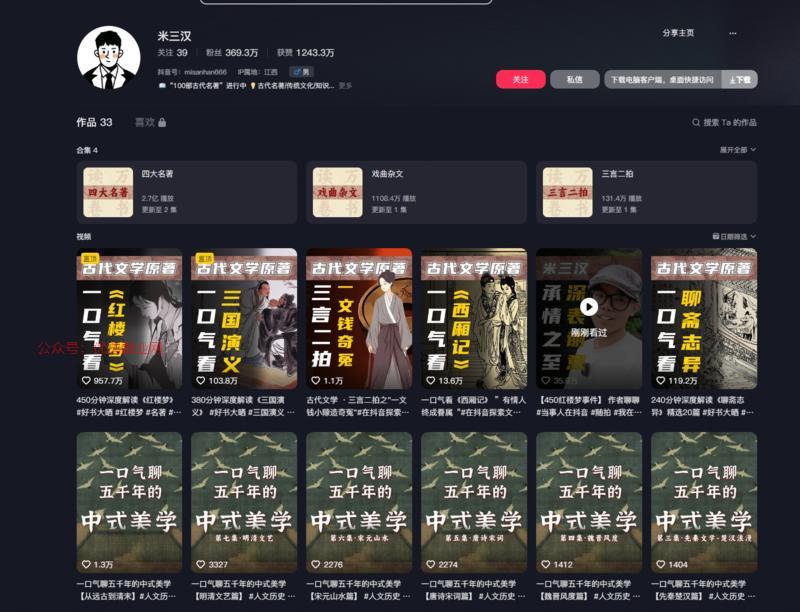 6月份神号！靠一部红楼…#情报-搞钱情报论坛-网创交流-优选副业网
